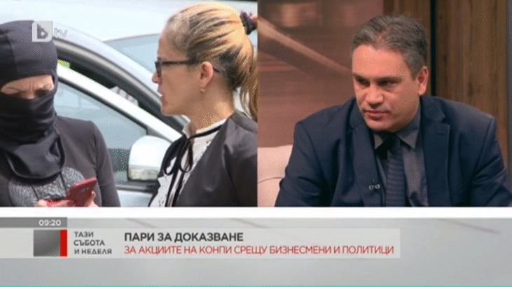 Интервю На Пламен Георгиев, Председател На Кпконпи, За Предаването „Тази Неделя" На Btv – 30.09.2018 Г.