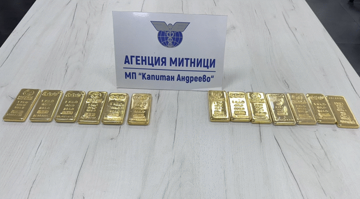 Митнически служители откриха 13 кг злато около кръста на двама пътници на МП Капитан Андреево