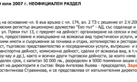 Биволъ