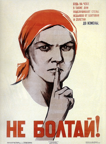 Слушането забранено!