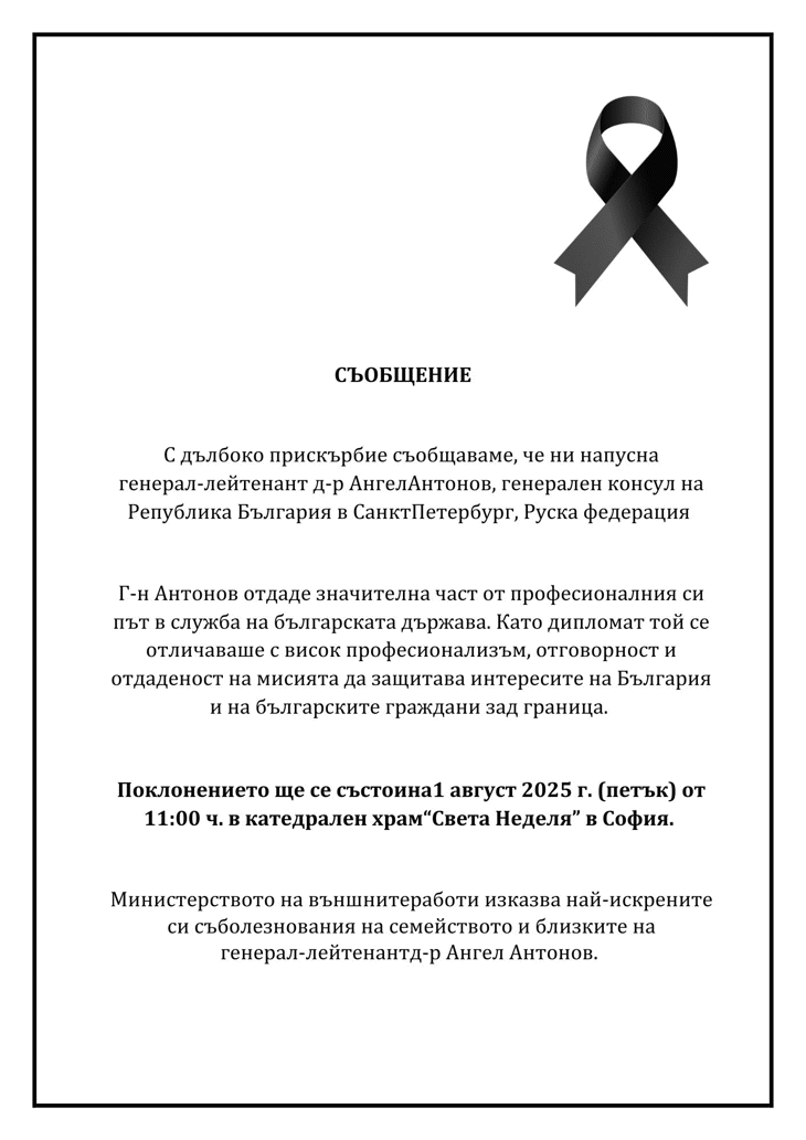 СЪОБЩЕНИЕ