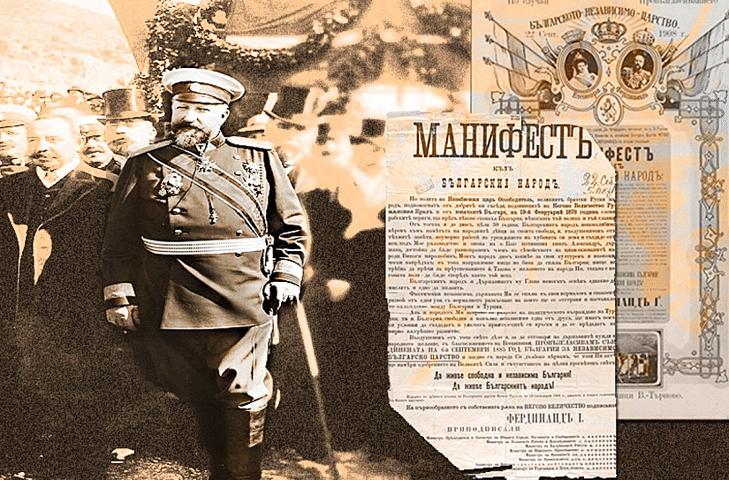 Честит Ден на българската независимост!