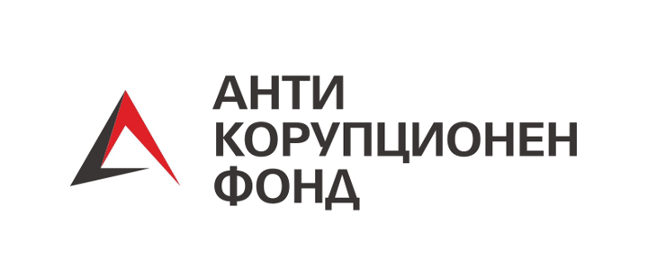 Отворено писмо на граждански организации: Легитимацията на санкционирани за корупция политици не може да бъде европейска ценност