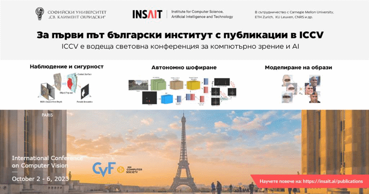 Insait С Втори Исторически Пробив На Световен Форум За Изкуствен Интелект