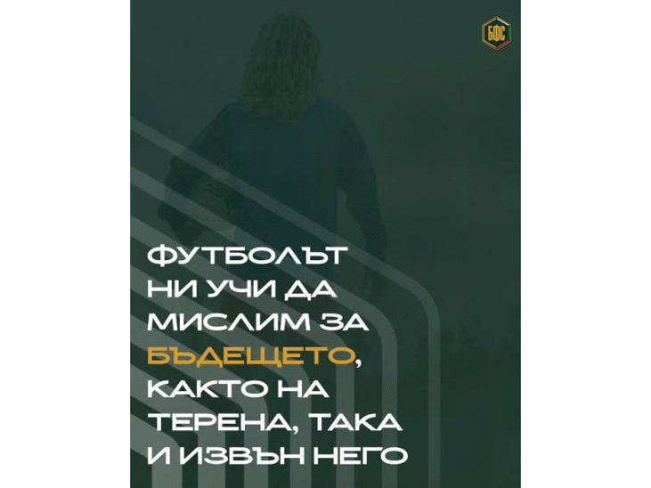 БФС подкрепя Международния ден за борба със замърсяването в рамките на европейския проект ReScore