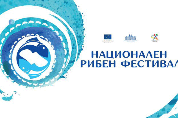 От Варна стартират събитията от кампанията „Фестивал на рибата - вкусно и полезно“