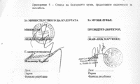 Биволъ