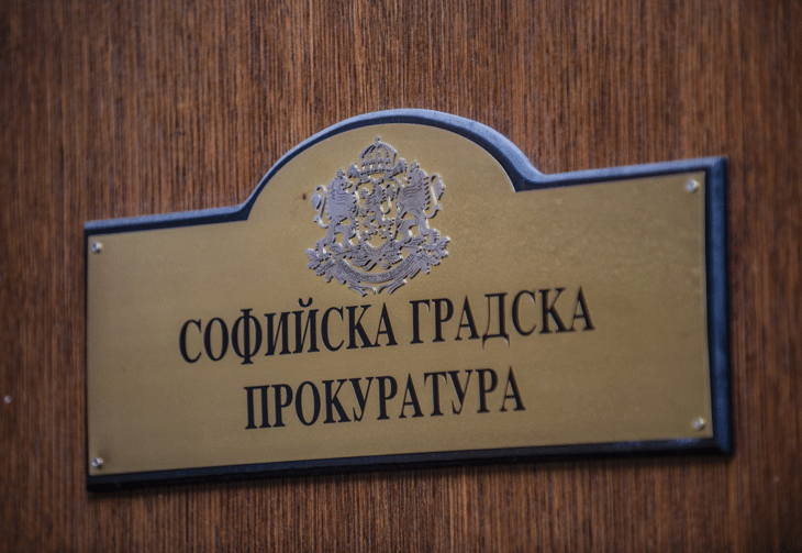 СГП образува досъдебно производство за престъпление по чл. 339а от НК