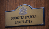 Прокуратурата