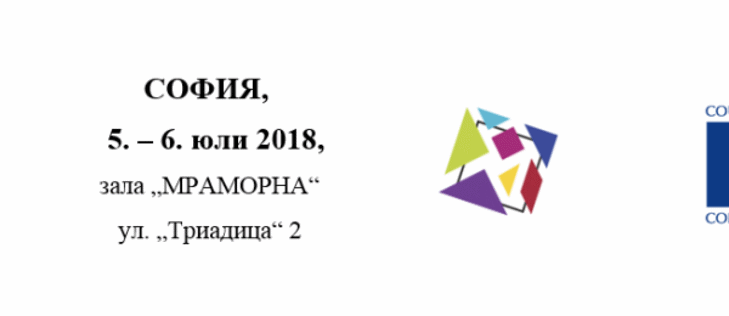 ДАЗД ще бъде домакин на семинар на Съвета на Европа за детското участие