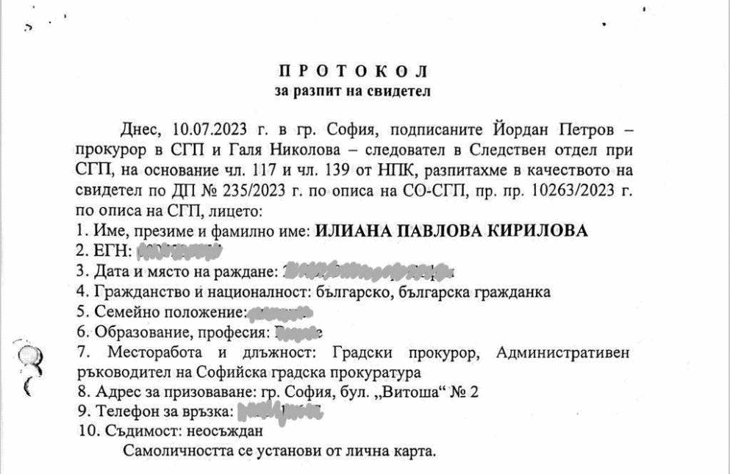 Познанство от 1997 година, ресторанти и семейни разговори: Какво казва в свои показания градският прокурор Илиана Кирилова за отношенията си с Петьо Петров – Еврото