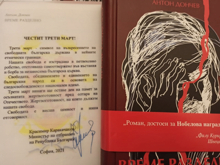 Курсантите с лично послание от министъра на отбраната за националния празник