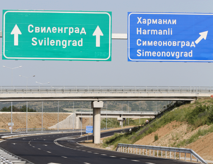 Утре се открива участъкът Димитровград – Харманли от автомагистрала „Марица“