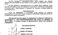 Биволъ