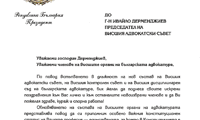 ВАдвС