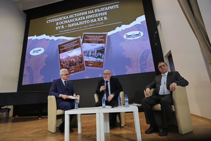 „Аз-Буки“ Представи „Стопанска История На Българите В Османската Империя“