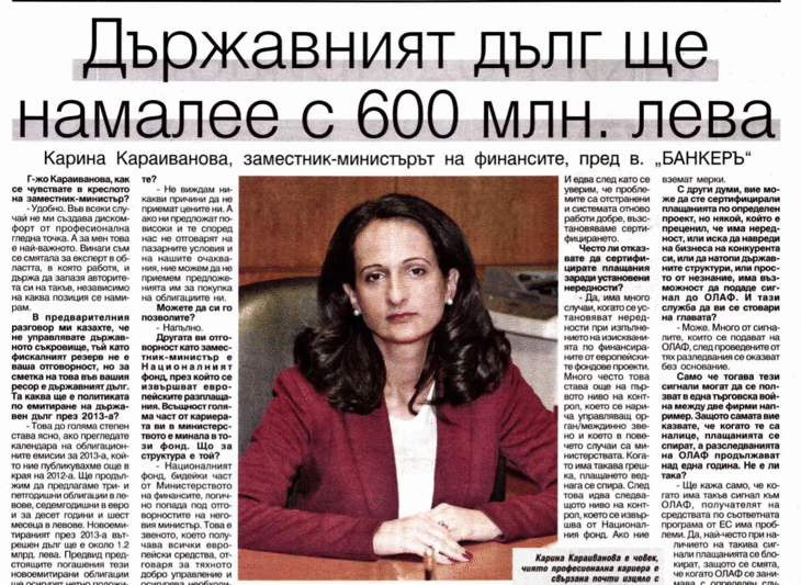 Карина Караиванова: Държавният Ни Дълг Ще Намалее С 600 Млн. Лева През 2013 Г.