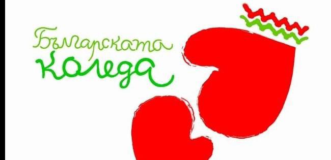 „Българската Коледа“ подпомогна още 33 деца през месец юли