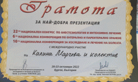 Пирогов