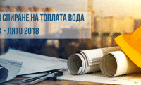 Топлофикация