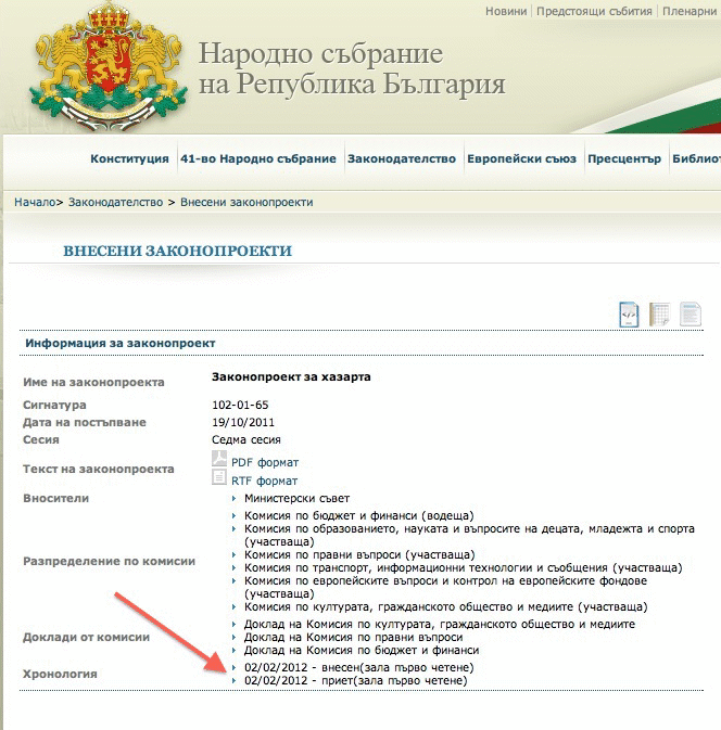 Депутатите тихомълком ликвидираха неутралността на Мрежата