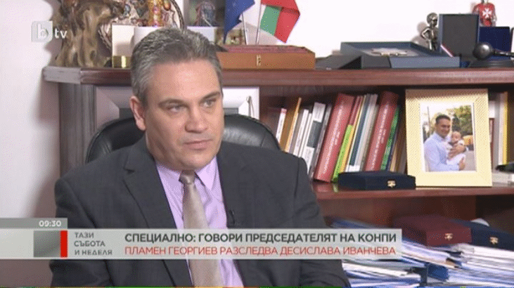 Интервю На Пламен Георгиев, Председател На Кпконпи, За Предаването „Тази Събота И Неделя" На Би Ти Ви – 21.04.2018 Г.
