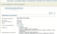 Биволъ