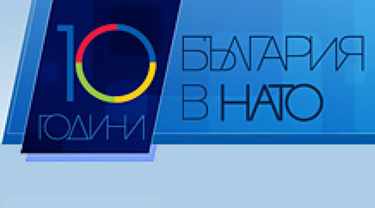 Министърът на отбраната Ангел Найденов ще участва в тържественото събрание, посветено на 10-годишнината от членството в НАТО