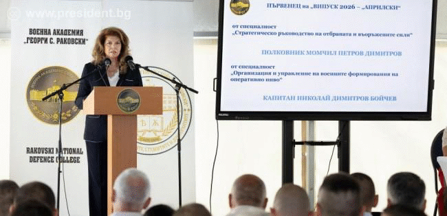 Илияна Йотова към дипломантите на Военна академия: Защитата на България е не само дълг и призвание, а и мисия