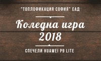 Топлофикация