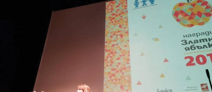 Председателят на ДАЗД откри церемонията по връчване на годишните награди „ЗЛАТНА ЯБЪЛКА“