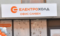 Електрохолд