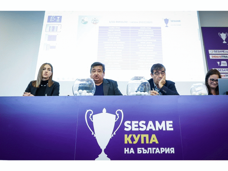 Жребий за 1/16- и 1/8-финалите на Купата на България