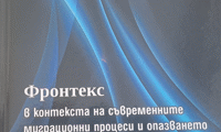 Прокуратурата