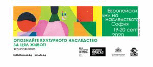 Миниатюрни книги, филми и детски ателиета за Европейските дни на наследството в БАН