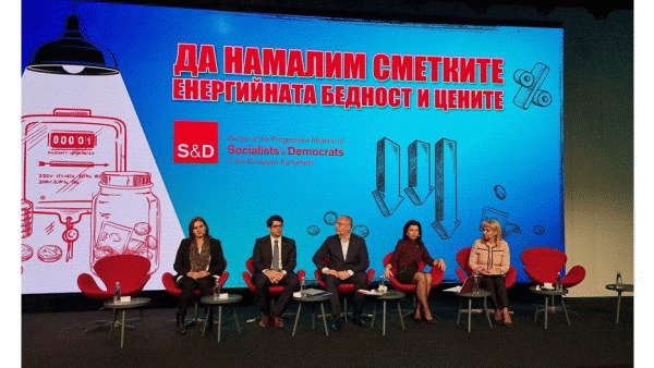 "Да намалим сметките - енергийната бедност и цените"