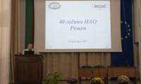 БАН