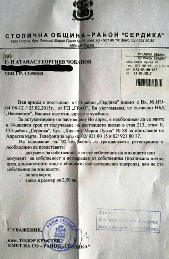 Измислиха нов предизборен тормоз за българите в чужбина