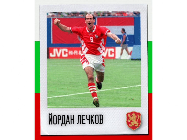 Честит рожден ден на Йордан Лечков