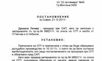 Биволъ