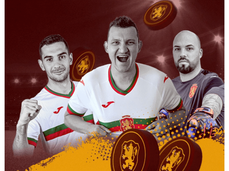 Станете част от отбора с фен токените на Team Bulgaria