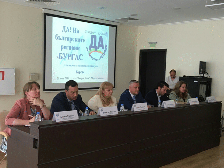 Заместник-министър Ирена Георгиева участва в дискусия за насърчаване развитието на българските региони