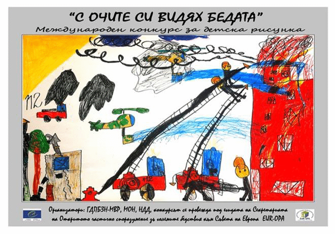 Изложба на детски рисунки „С очите си видях бедата”