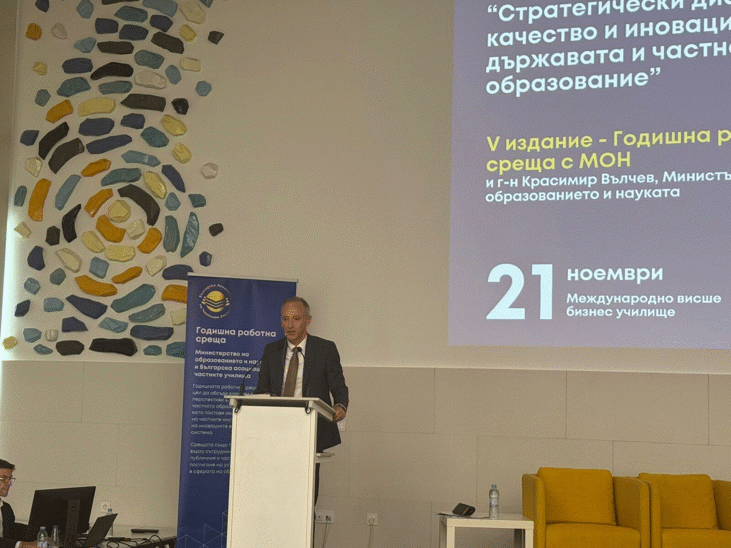 Ролята На Иновациите За Качествено Образование Във Фокуса На Годишната Среща На Асоциацията На Частните Училища
