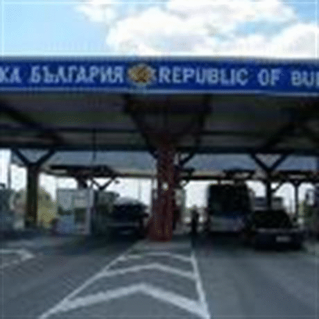 Трафикът на българските гранични контролно-пропускателни пунктове към 18 часа