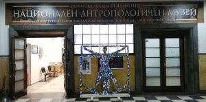 „Европейска нощ на музеите 2019“ в Националния антропологичен музей