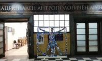 БАН
