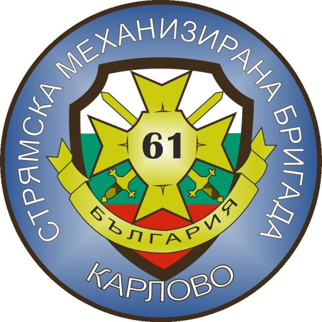 61-ва механизирана бригада ще отбележи своя празник