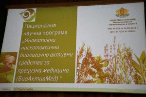 Учени търсят нови подходи в лечението на социално значими заболявания