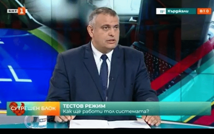 Георги Терзийски: Днес започна първият тестови етап на тол системата